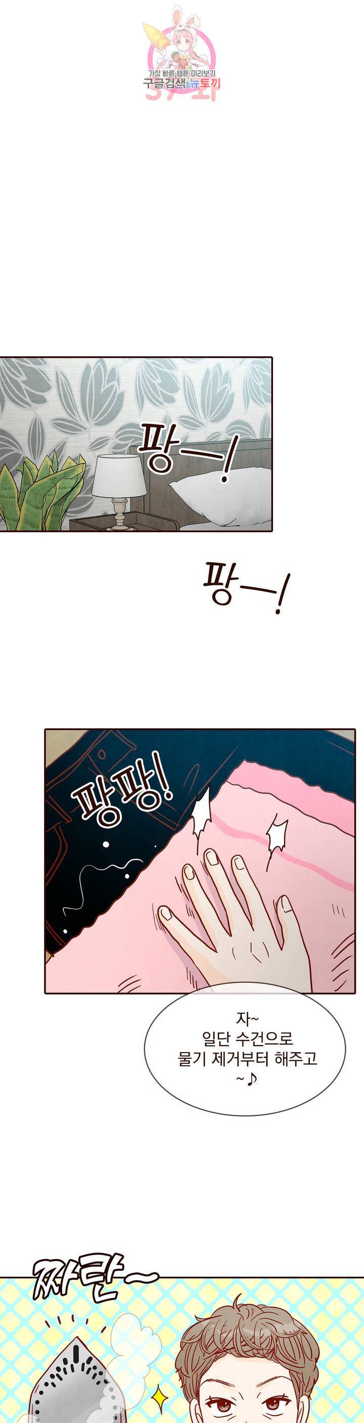 내가 원하는 건 37화 6