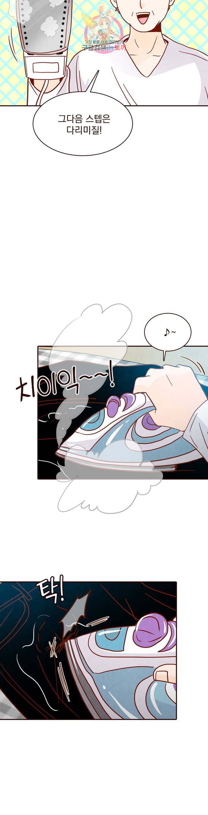 내가 원하는 건 37화 7