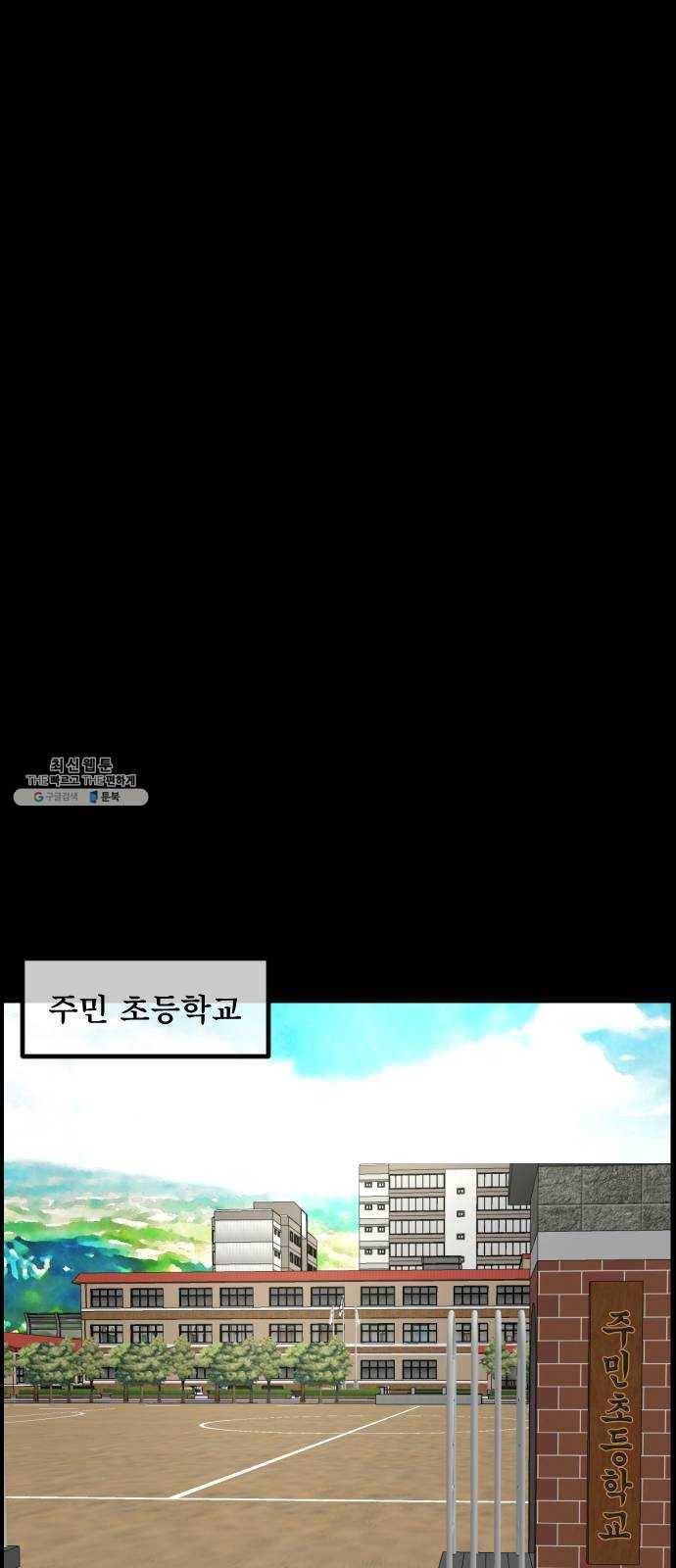원주민 공포만화 196화 박수 숨바꼭질 2