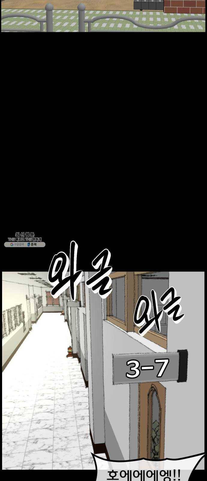 원주민 공포만화 196화 박수 숨바꼭질 3