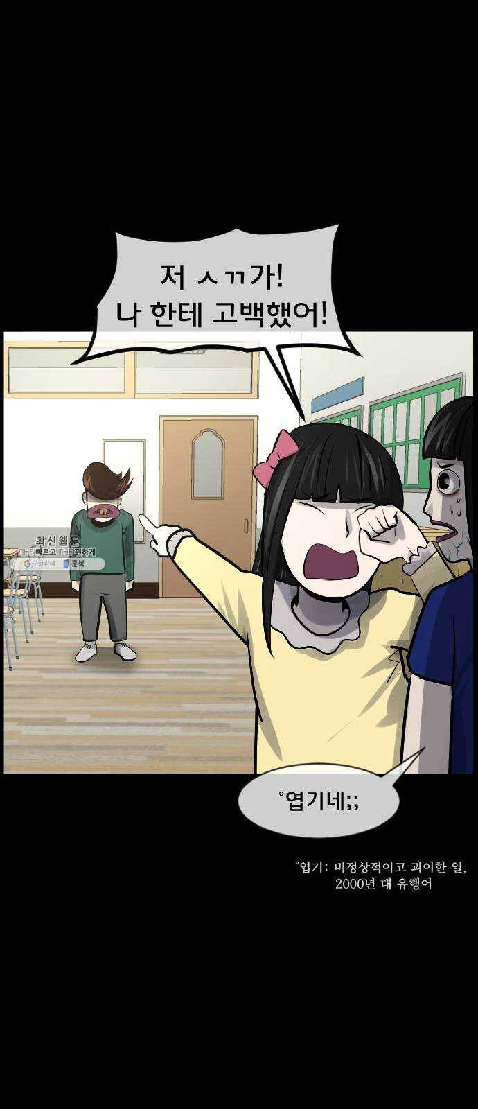원주민 공포만화 196화 박수 숨바꼭질 5