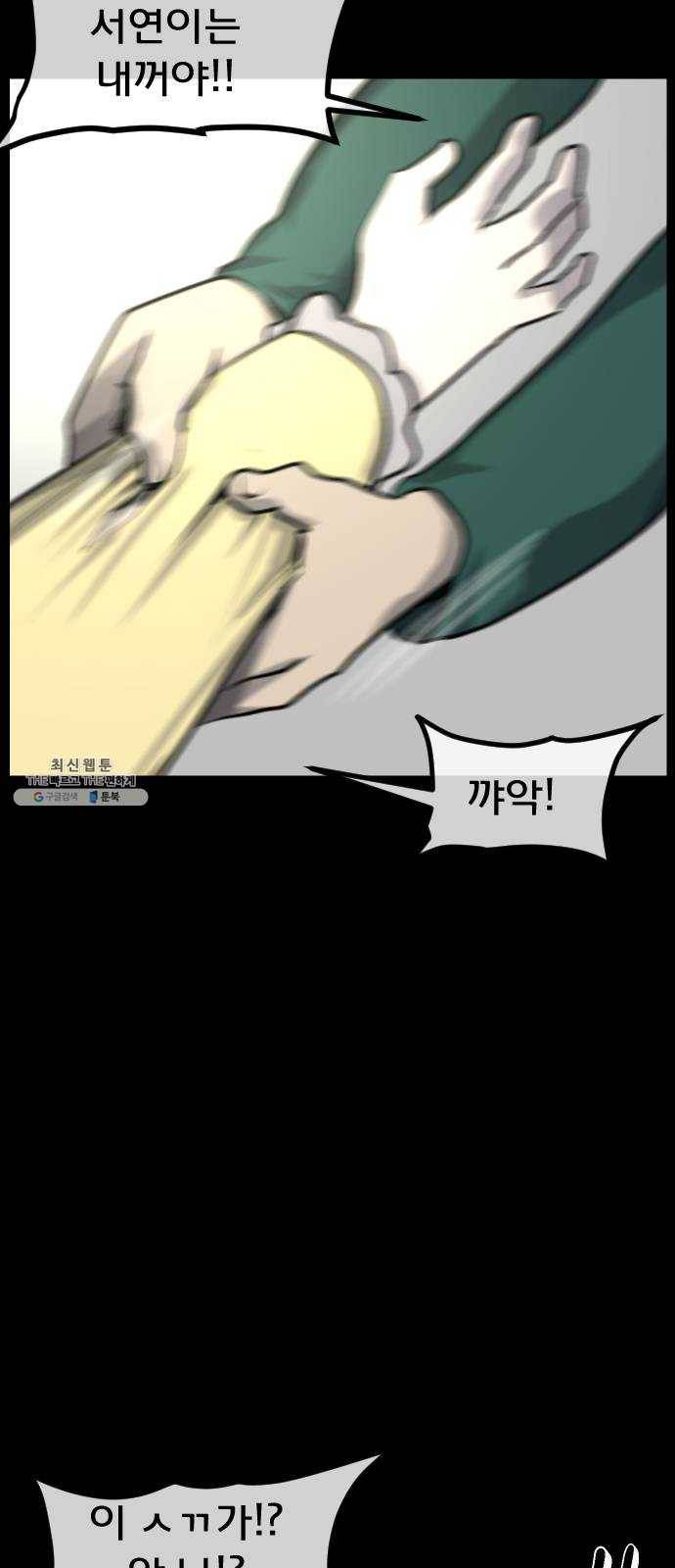 원주민 공포만화 196화 박수 숨바꼭질 9