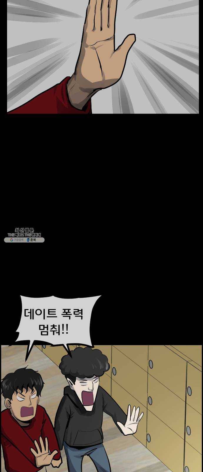 원주민 공포만화 196화 박수 숨바꼭질 11