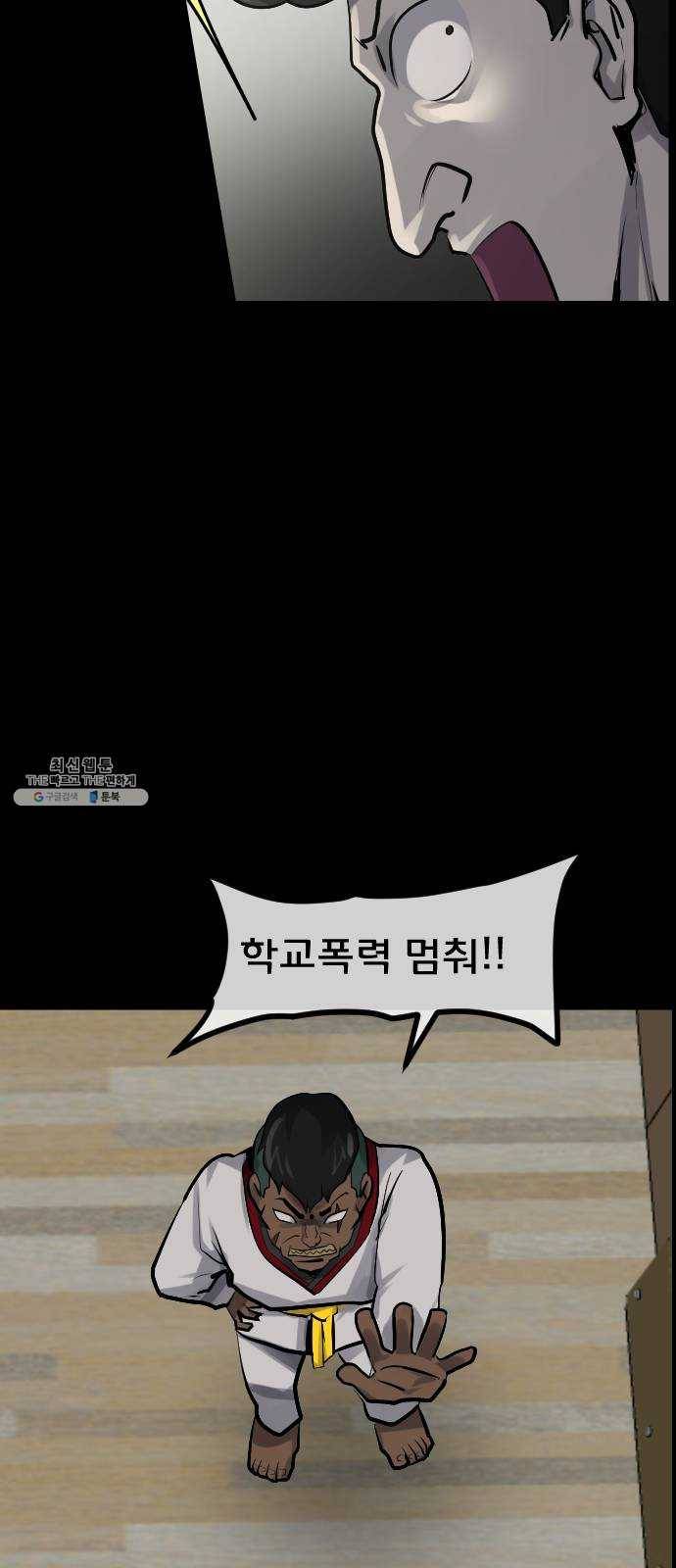 원주민 공포만화 196화 박수 숨바꼭질 21