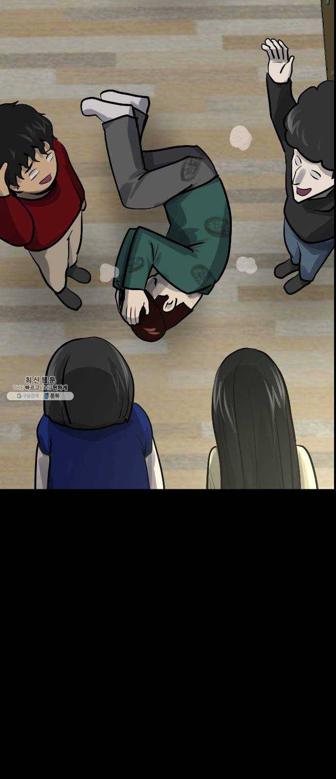원주민 공포만화 196화 박수 숨바꼭질 22