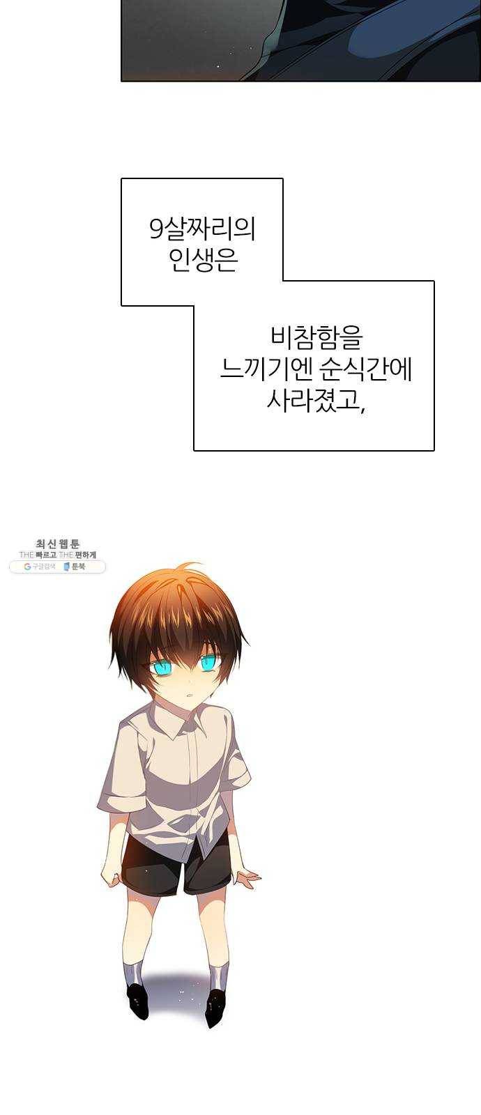 제로게임 [234] 태양 23