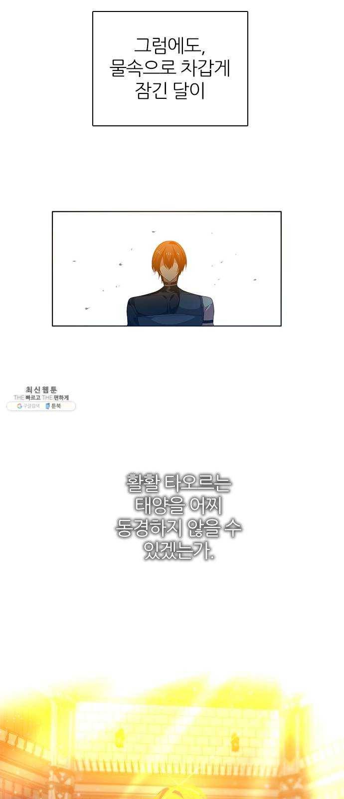 제로게임 [234] 태양 25
