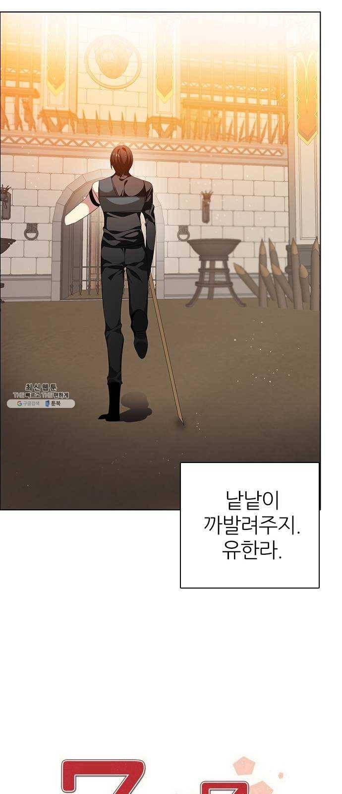 제로게임 [234] 태양 31