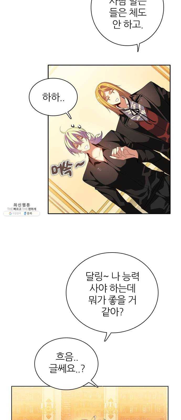 제로게임 [234] 태양 38