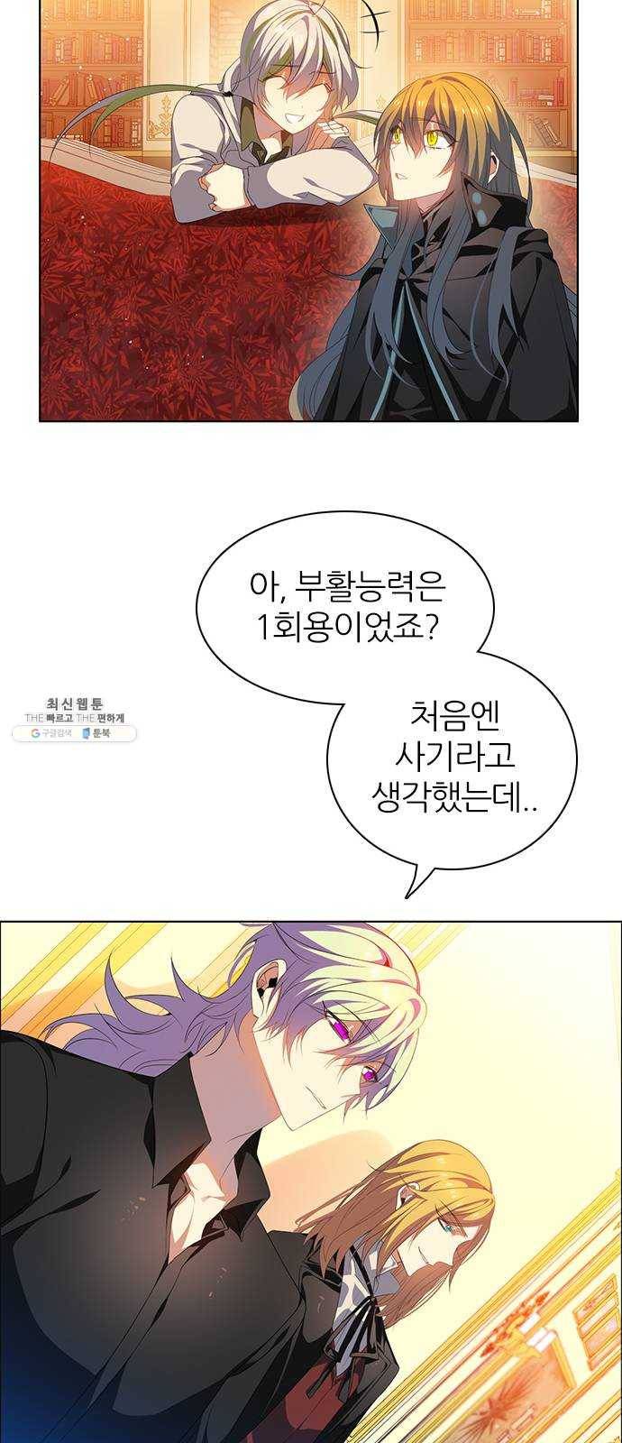 제로게임 [234] 태양 39