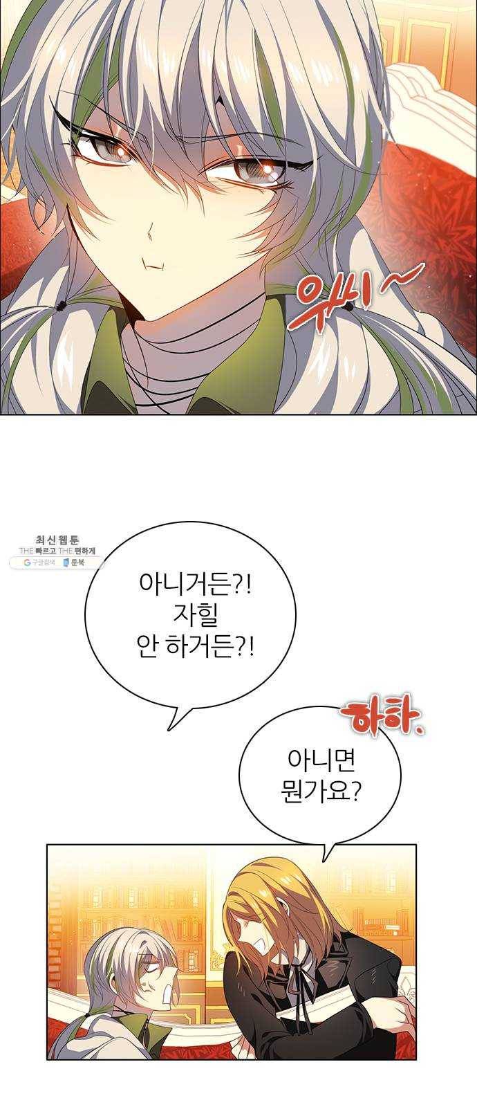 제로게임 [234] 태양 44