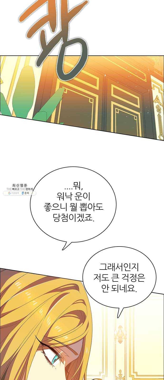 제로게임 [234] 태양 49