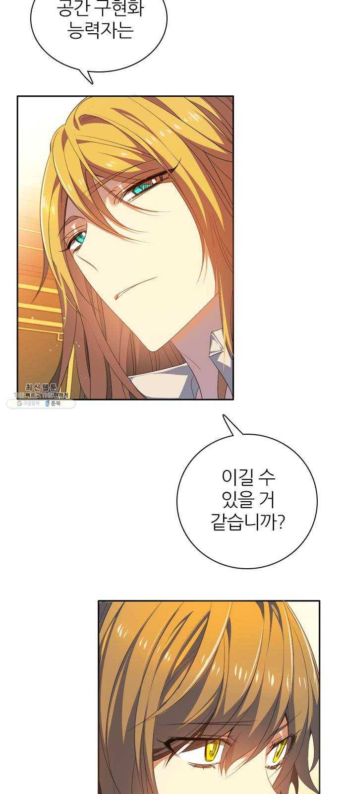 제로게임 [234] 태양 51