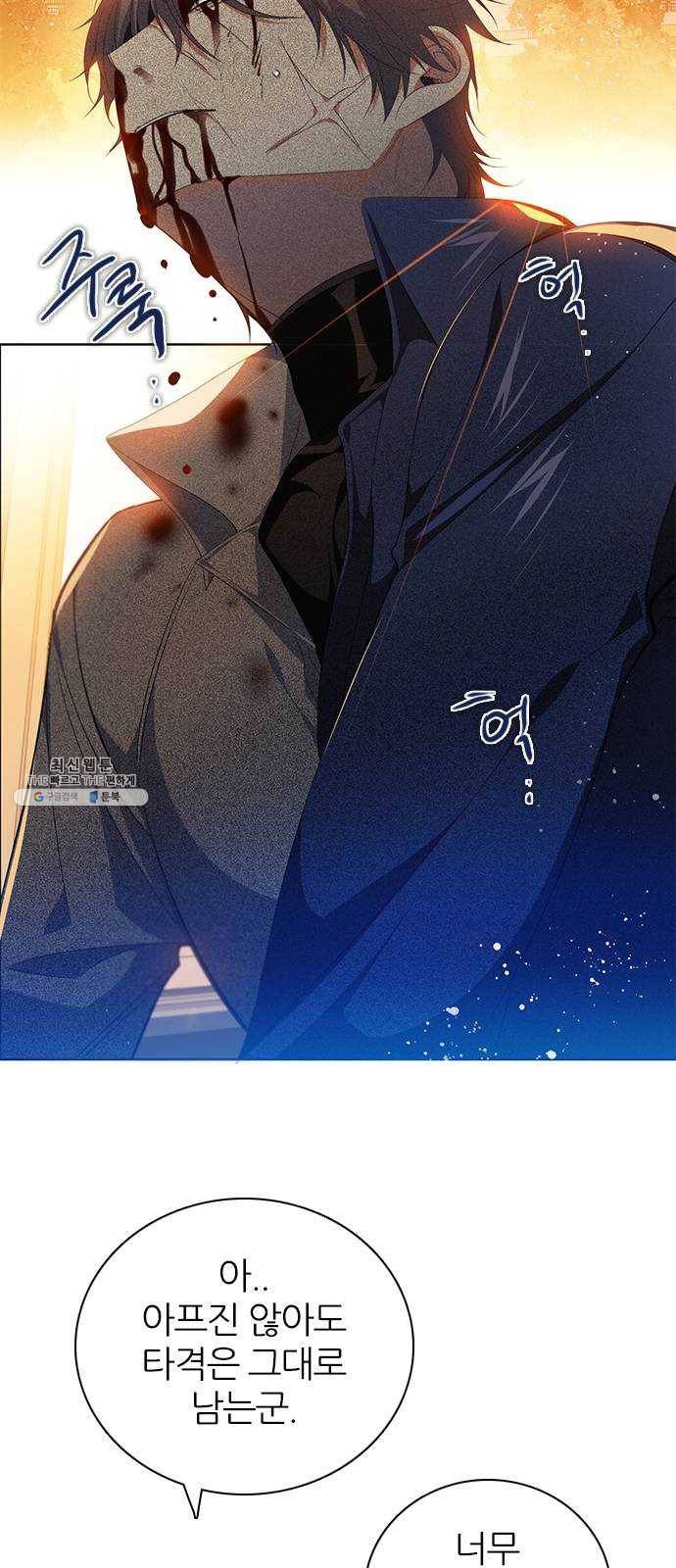 제로게임 [234] 태양 53