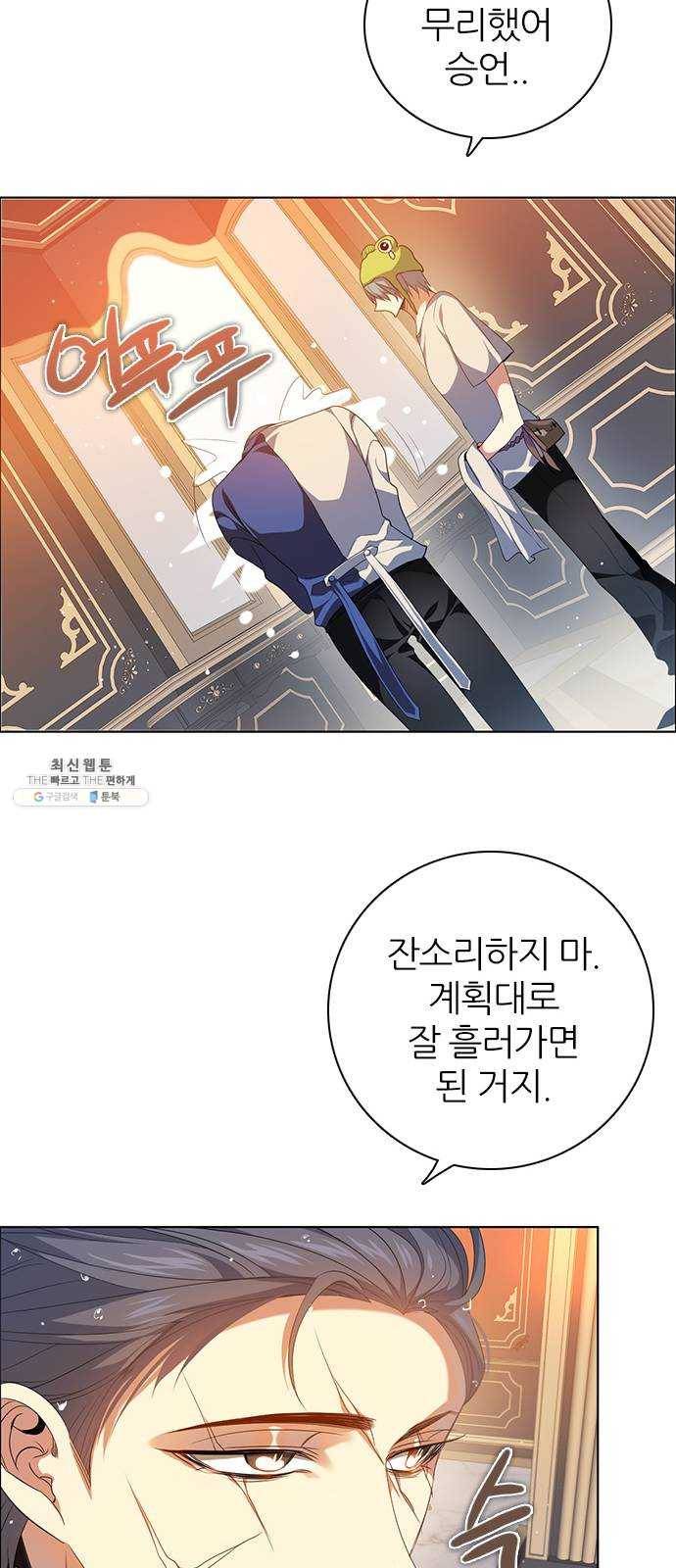 제로게임 [234] 태양 54