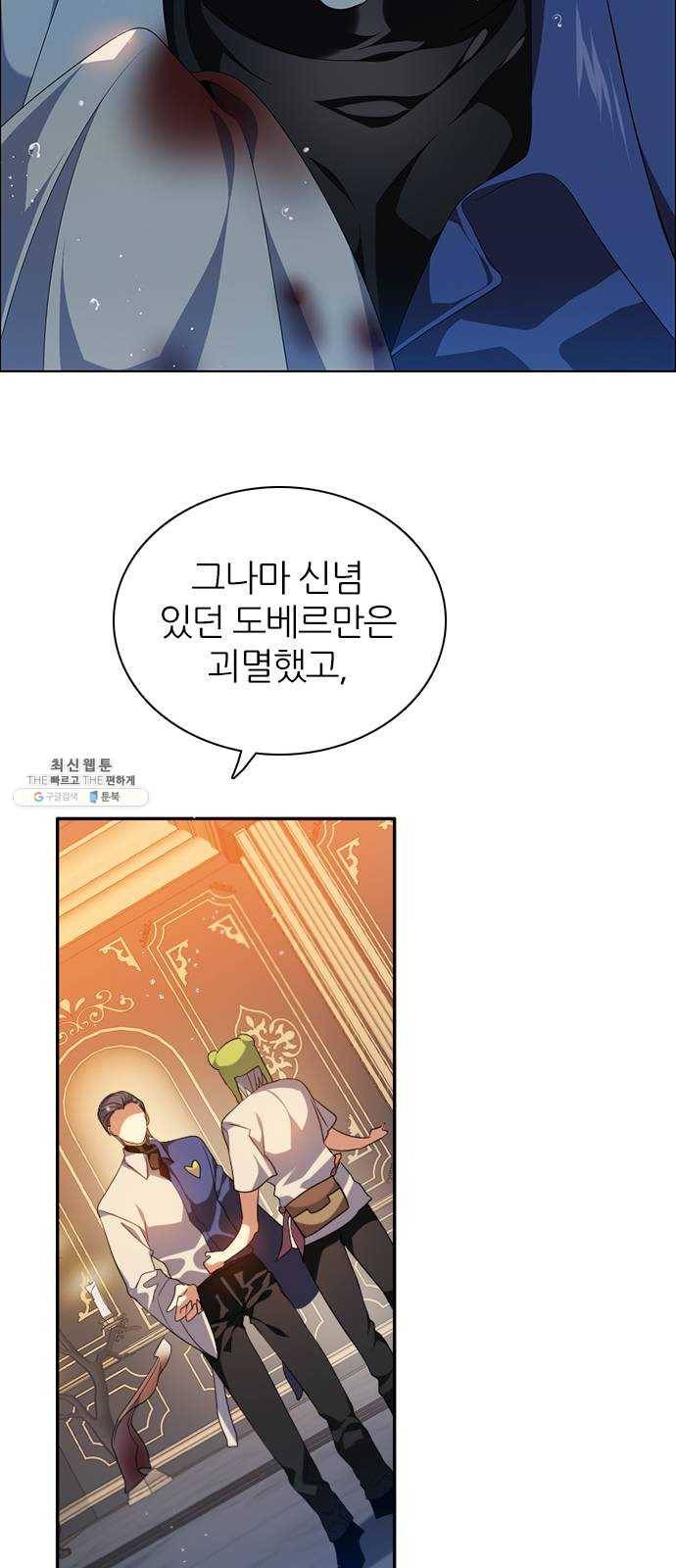 제로게임 [234] 태양 58