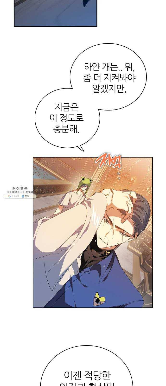 제로게임 [234] 태양 59