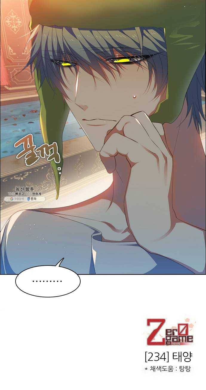 제로게임 [234] 태양 62