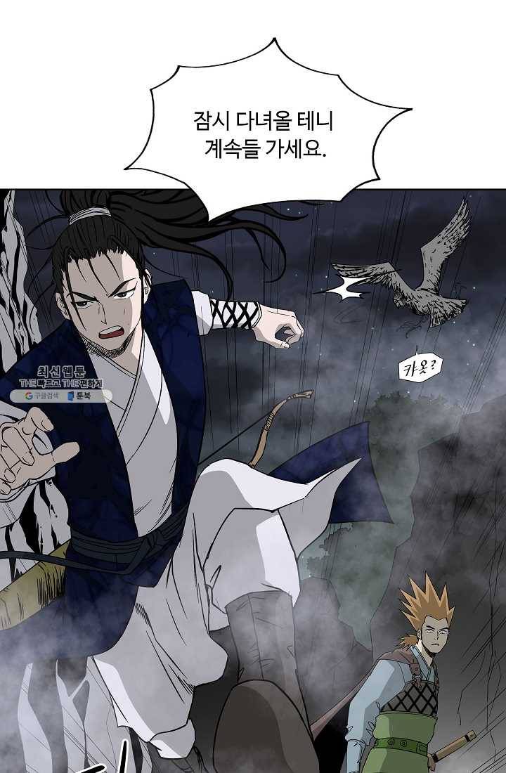 궁귀검신(카카오) 56화 6