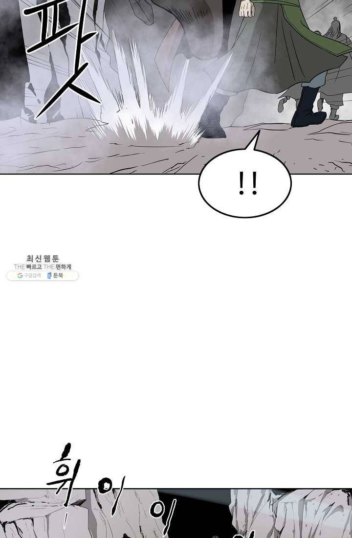 궁귀검신(카카오) 56화 7