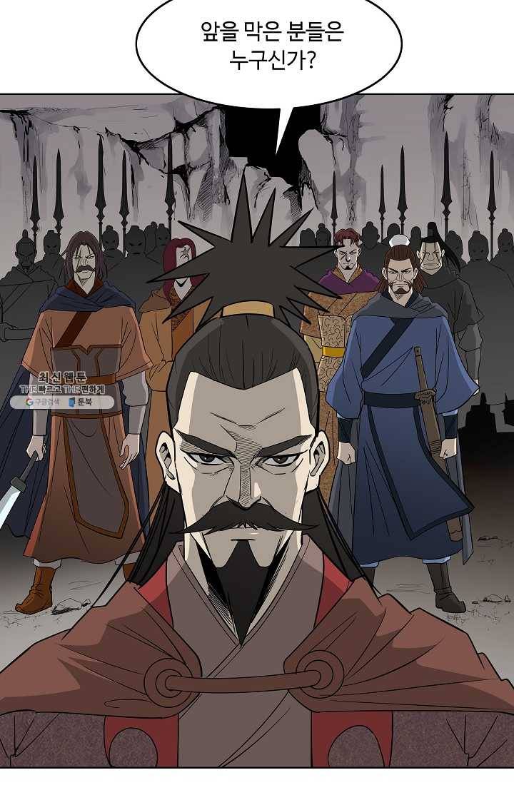 궁귀검신(카카오) 56화 9