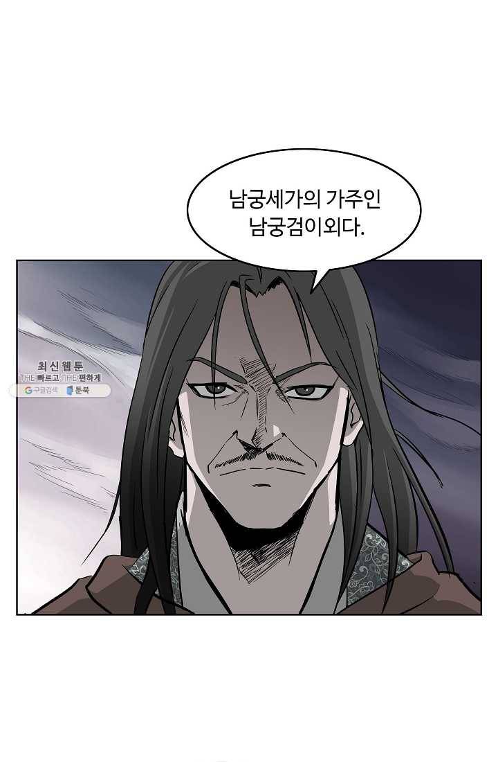 궁귀검신(카카오) 56화 10