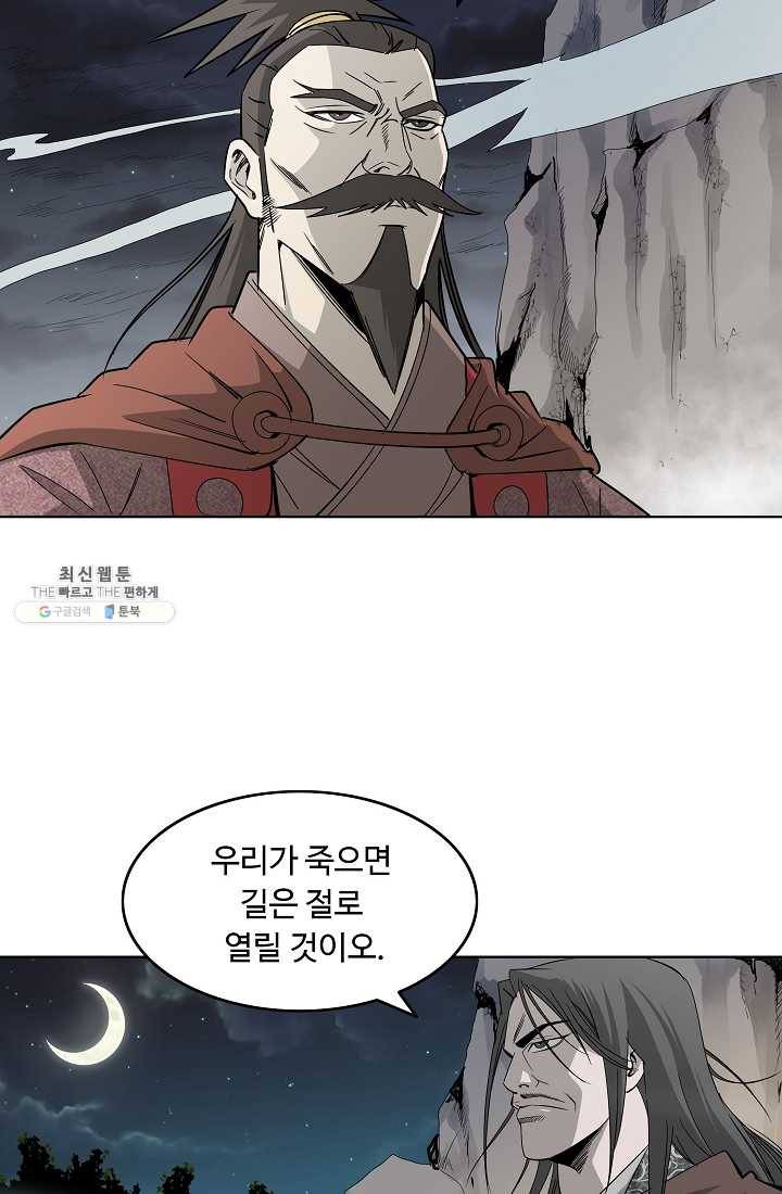궁귀검신(카카오) 56화 12