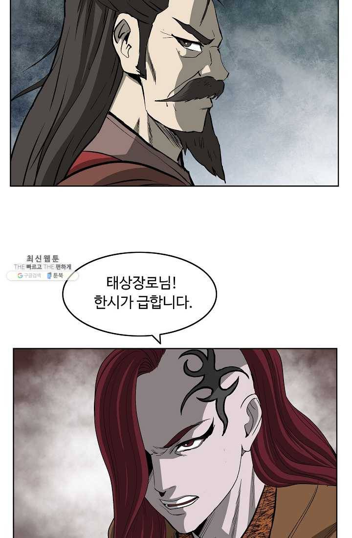 궁귀검신(카카오) 56화 15