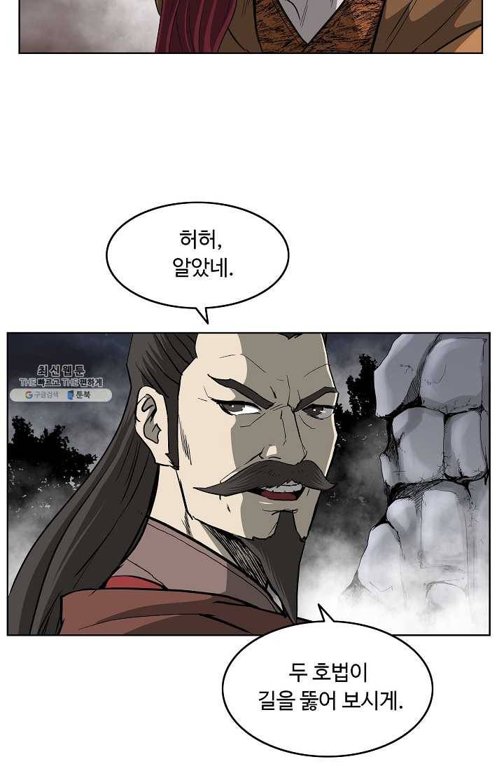 궁귀검신(카카오) 56화 16