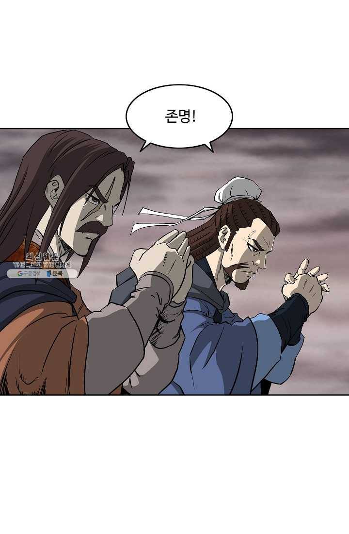 궁귀검신(카카오) 56화 17
