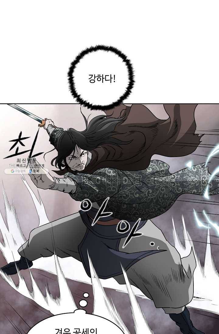궁귀검신(카카오) 56화 24