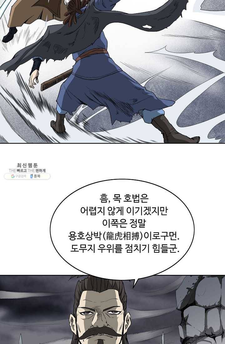 궁귀검신(카카오) 56화 27