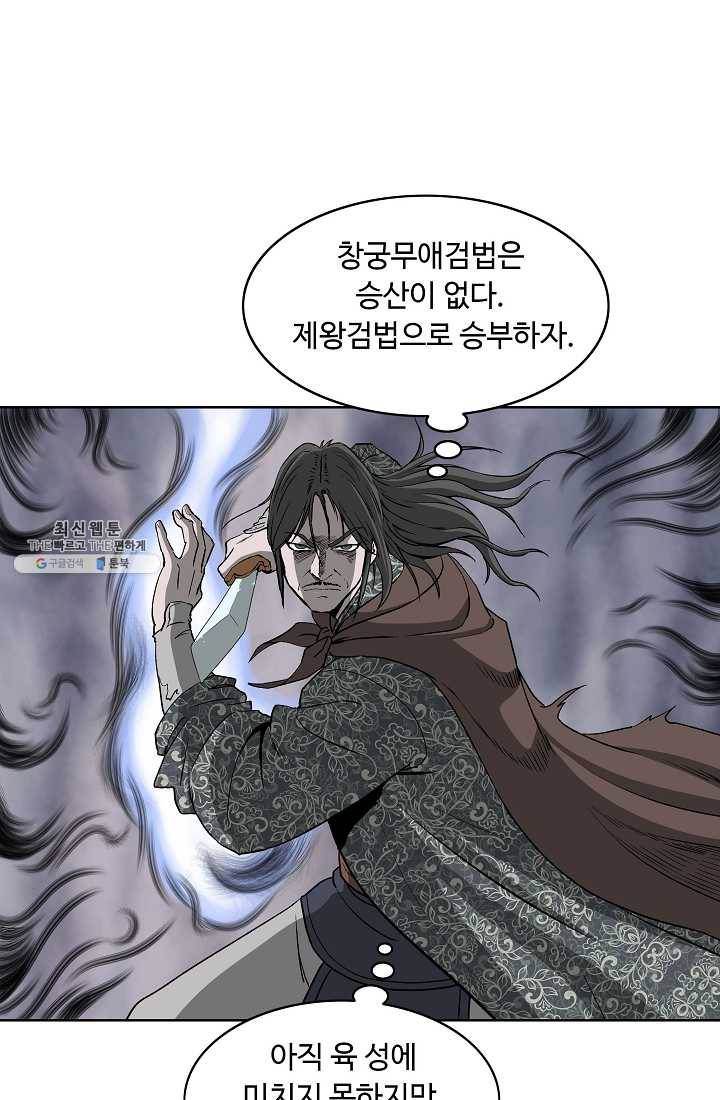 궁귀검신(카카오) 56화 29