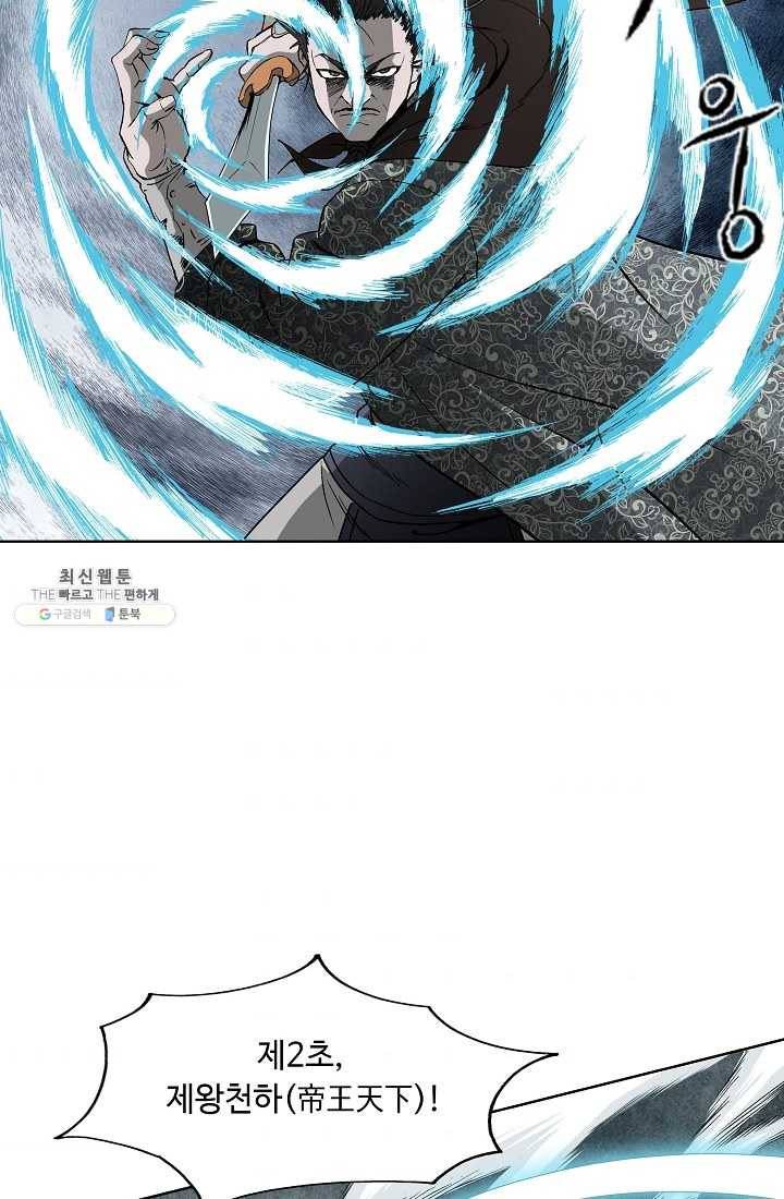 궁귀검신(카카오) 56화 32