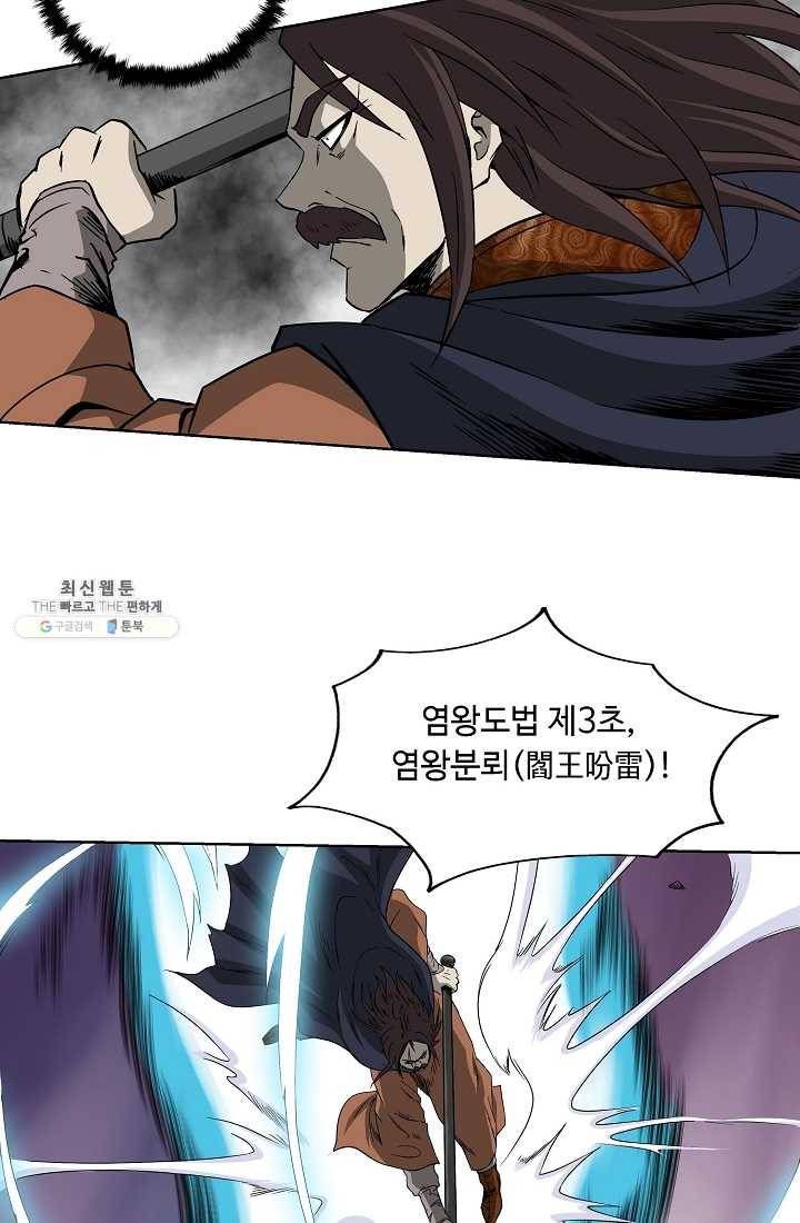 궁귀검신(카카오) 56화 34