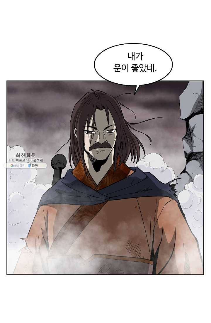 궁귀검신(카카오) 56화 39