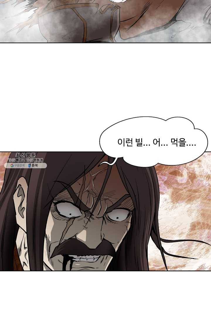 궁귀검신(카카오) 56화 47