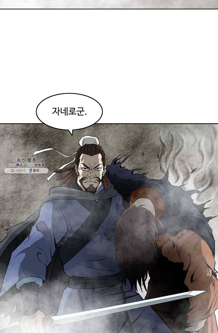 궁귀검신(카카오) 56화 49