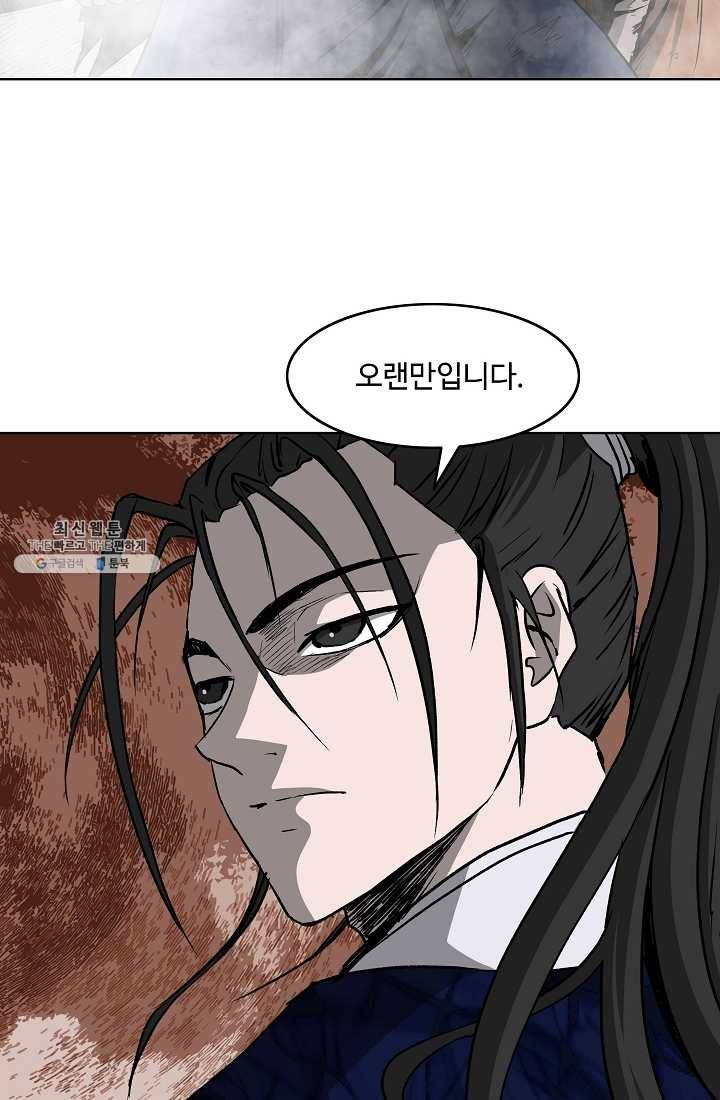 궁귀검신(카카오) 56화 50