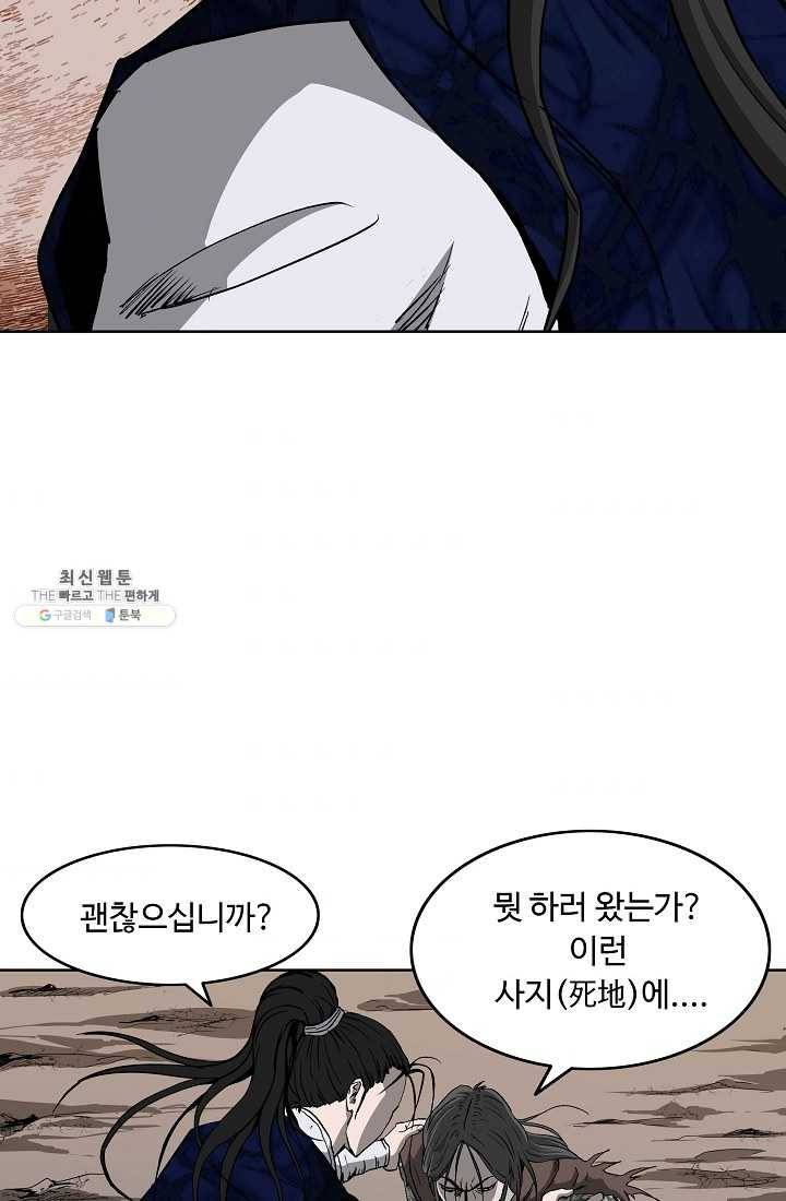 궁귀검신(카카오) 56화 51