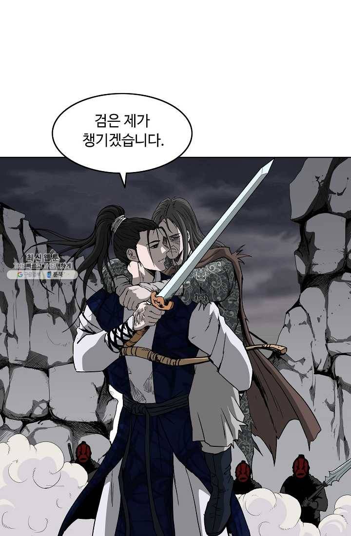 궁귀검신(카카오) 56화 53