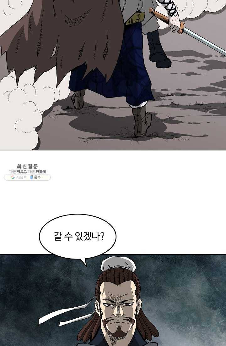 궁귀검신(카카오) 56화 55