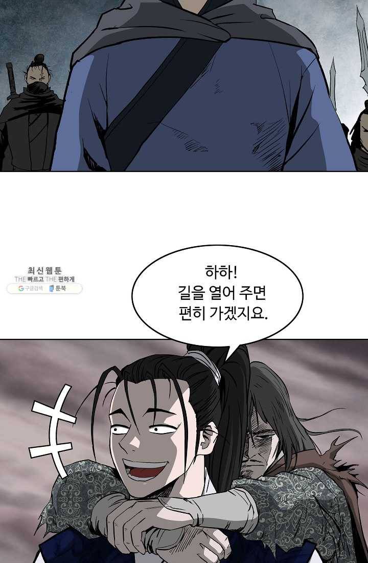 궁귀검신(카카오) 56화 56