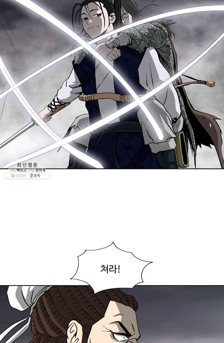 궁귀검신(카카오) 56화 59