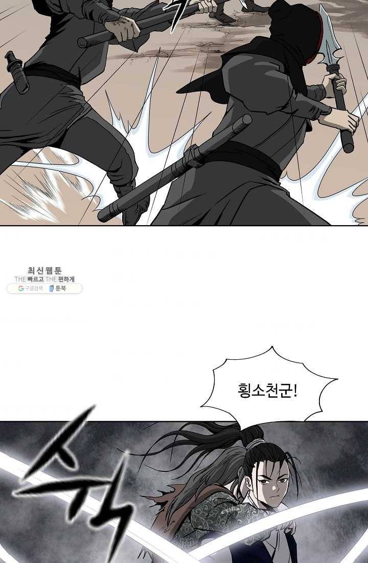 궁귀검신(카카오) 56화 61