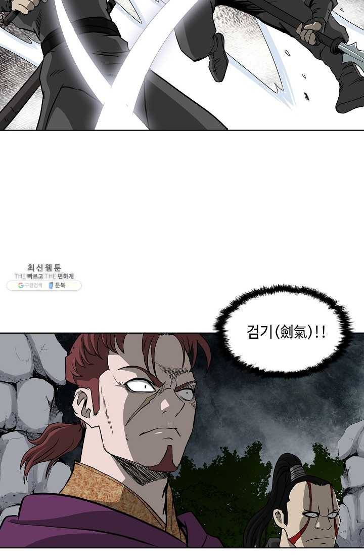 궁귀검신(카카오) 56화 63