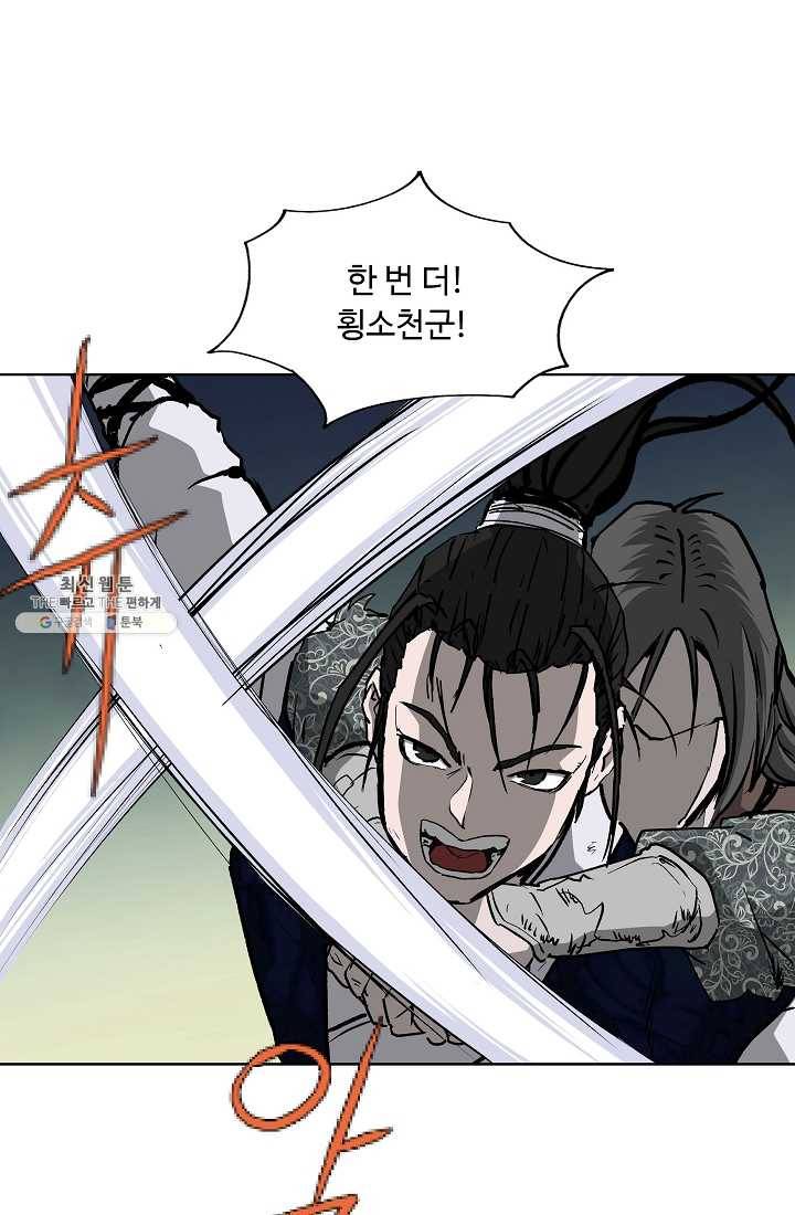 궁귀검신(카카오) 56화 65