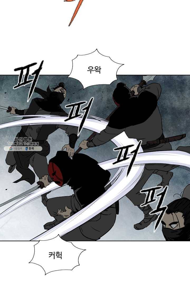궁귀검신(카카오) 56화 66