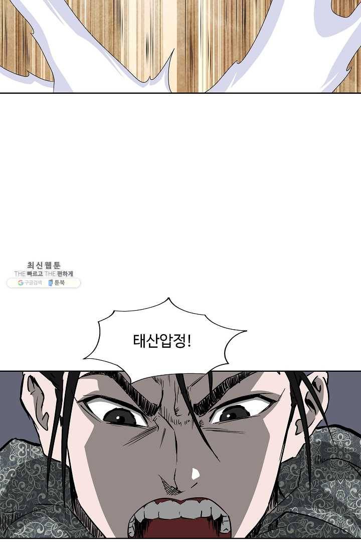 궁귀검신(카카오) 56화 70