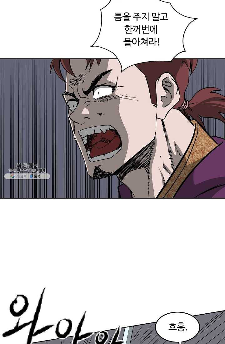 궁귀검신(카카오) 56화 73